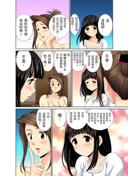 Page 84 of 異常情色的理髮店爆乳阿姨～要不要試試看大人的服務呢？ 1-9話