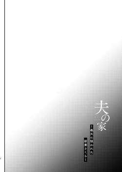 Page 4 of Otto no Ie