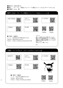 Page 21 of Kyuudou Danshi 2 x Netorare Choukyou Bukatsu no Senpai ni Mesu Ochi Saserare Kanojo ni Kakurete Shuuchi Choukyou Saremashita