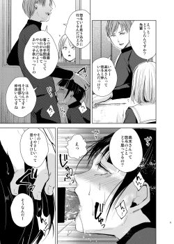 Page 6 of Kyuudou Danshi 2 x Netorare Choukyou Bukatsu no Senpai ni Mesu Ochi Saserare Kanojo ni Kakurete Shuuchi Choukyou Saremashita