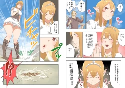 Page 17 of Elf Princess Strikes Back Part2