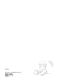 Page 54 of Mothercorn Vol. 1