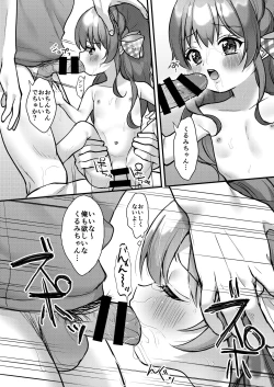 Page 29 of クラスメイトに妹を売る話。