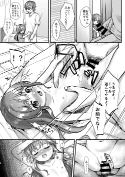 Page 4 of クラスメイトに妹を売る話。