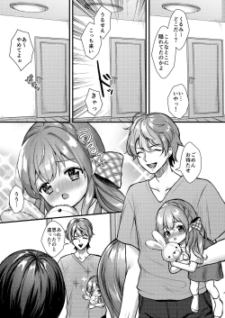 Page 7 of クラスメイトに妹を売る話。