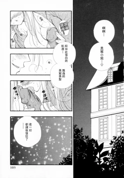 Page 109 of Cherry Pie