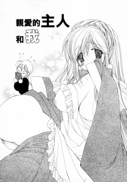 Page 110 of Cherry Pie