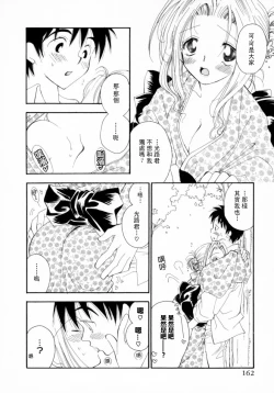 Page 168 of Cherry Pie