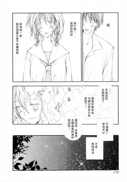 Page 182 of Cherry Pie