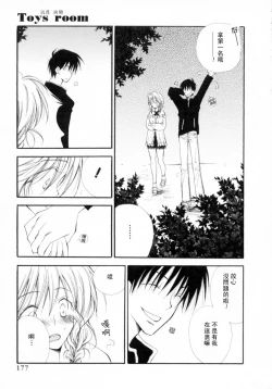 Page 183 of Cherry Pie