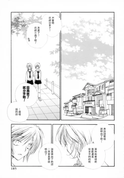 Page 191 of Cherry Pie