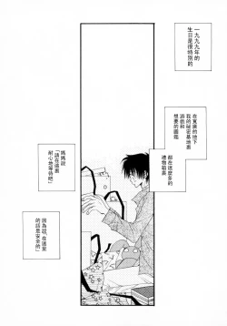 Page 193 of Cherry Pie