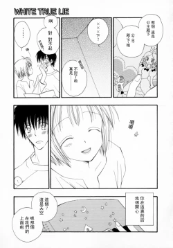 Page 197 of Cherry Pie