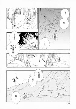 Page 204 of Cherry Pie