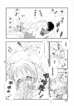 Page 208 of Cherry Pie