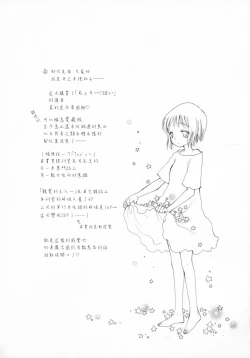 Page 217 of Cherry Pie