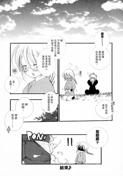 Page 30 of Cherry Pie