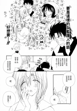 Page 34 of Cherry Pie