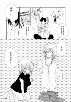 Page 36 of Cherry Pie