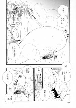 Page 92 of Cherry Pie