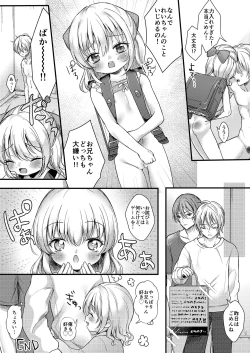 Page 21 of Imouto Ijime