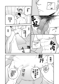 Page 14 of Sex Shinai to Derarenai Heya ni Irerareta Otoko Futari no Hanashi | 为了逃离那个不做爱就出不去的房间对我的兄弟下手