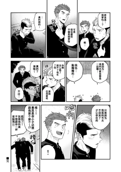 Page 33 of Sex Shinai to Derarenai Heya ni Irerareta Otoko Futari no Hanashi | 为了逃离那个不做爱就出不去的房间对我的兄弟下手