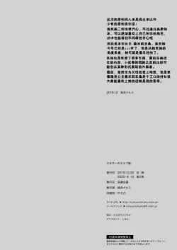 Page 28 of OtaCir no Elf Hime - ELF PRINCESS OF OTAKU CLUB