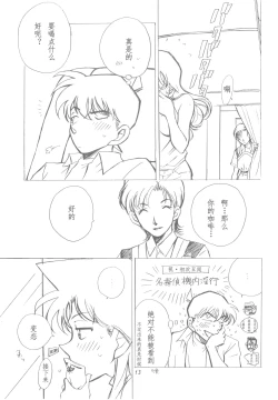 Page 12 of Happy Flight