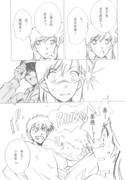 Page 14 of Happy Flight