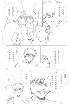 Page 16 of Happy Flight