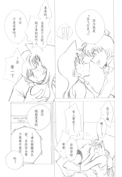 Page 6 of Happy Flight