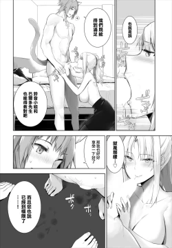 Page 12 of Orokamono wa Nekomimi Dorei ni Izon suru17