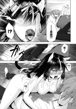 Page 19 of Orokamono wa Nekomimi Dorei ni Izon suru17