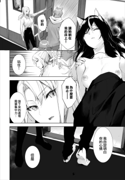 Page 4 of Orokamono wa Nekomimi Dorei ni Izon suru17