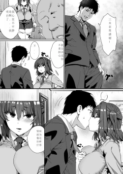 Page 8 of Onnanoko ga Aru Hi Tsuzen Succubus ni Natte Shimau Sekai no Hanashi