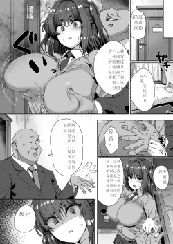 Page 9 of Onnanoko ga Aru Hi Tsuzen Succubus ni Natte Shimau Sekai no Hanashi