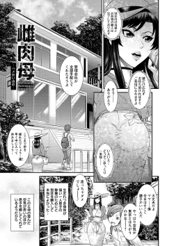 Page 1 of Menikubo