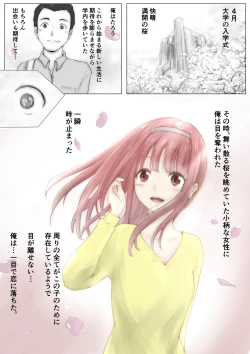 Page 2 of Honto no Kanojo 1
