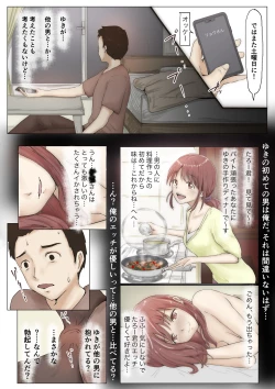 Page 35 of Honto no Kanojo 1