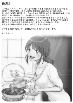 Page 43 of Honto no Kanojo 1