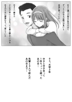 Page 54 of Honto no Kanojo 1