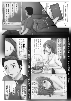 Page 77 of Honto no Kanojo 1