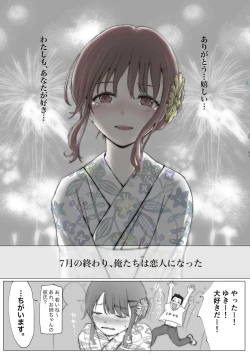 Page 7 of Honto no Kanojo 1