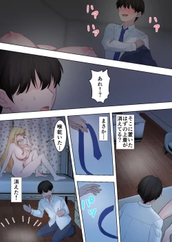 Page 10 of 透明な僕はギャルとイチャイチャ