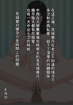 Page 41 of Bakunyuu Hitozuma no Paizuri to Sex o Ajiwau Hanashi