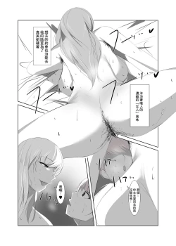 Page 21 of Seiso na Hitozuma no Egu Sugiru Seiyoku | 秀麗人妻的超旺盛性慾