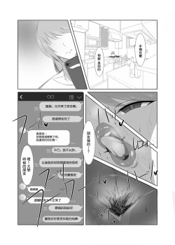 Page 24 of Seiso na Hitozuma no Egu Sugiru Seiyoku | 秀麗人妻的超旺盛性慾