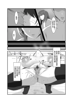 Page 3 of Seiso na Hitozuma no Egu Sugiru Seiyoku | 秀麗人妻的超旺盛性慾