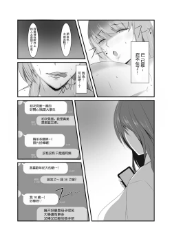 Page 4 of Seiso na Hitozuma no Egu Sugiru Seiyoku | 秀麗人妻的超旺盛性慾